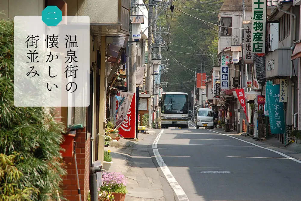 温泉街の懐かしい街並み