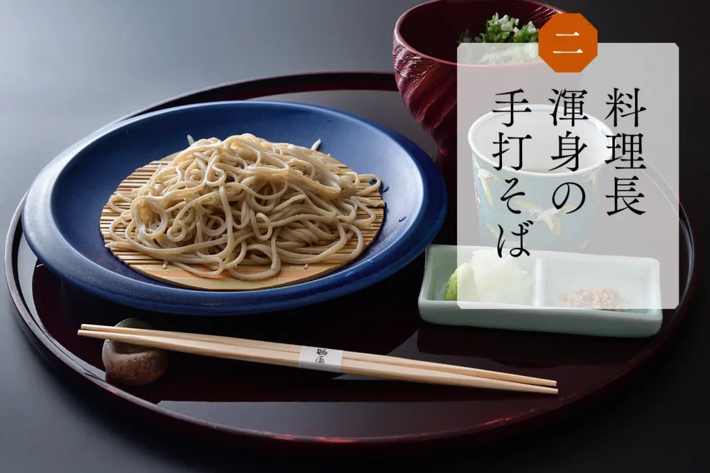 料理長渾身の手打そば