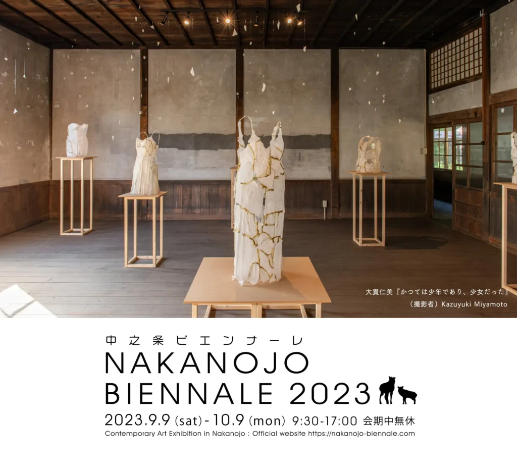 中之条ビエンナーレ 2023