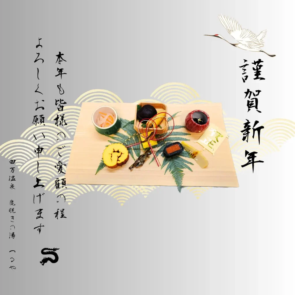 謹賀新年