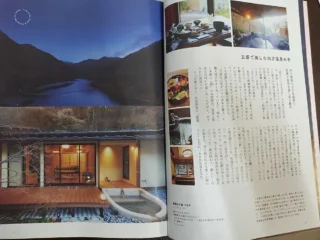 メンバーズマガジン「Fino」