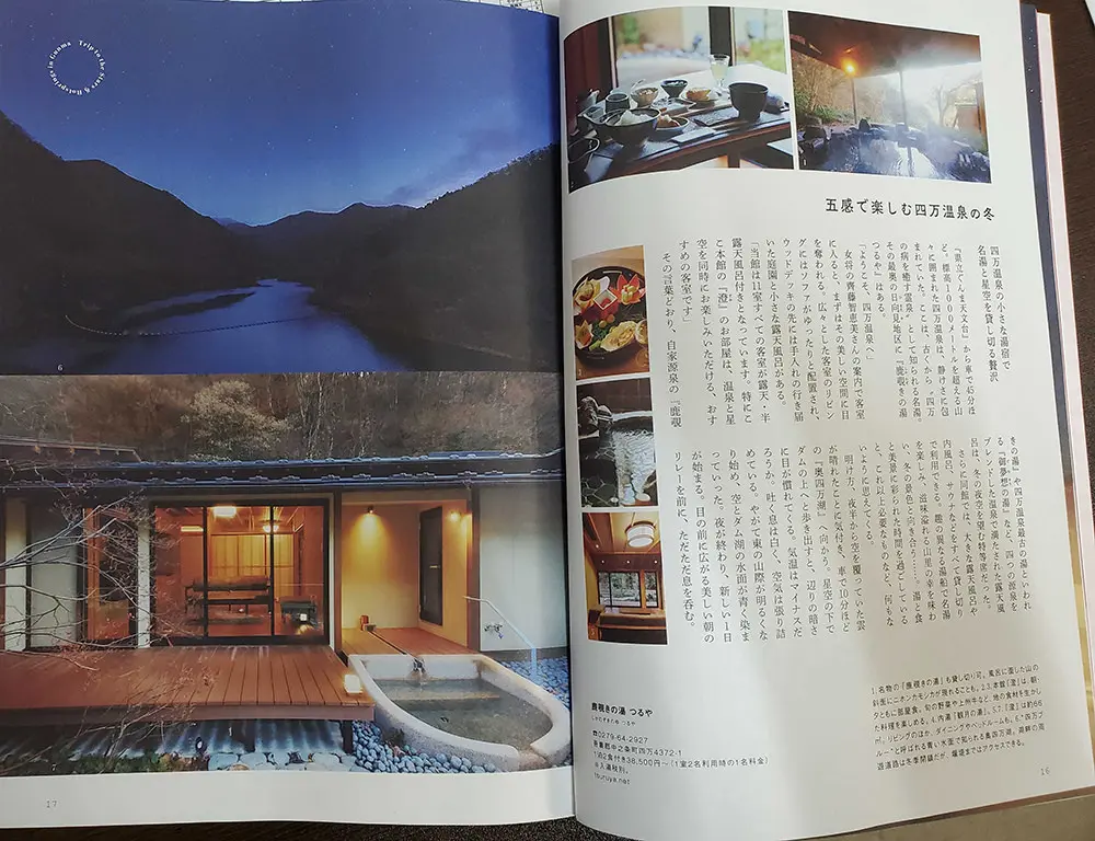 メンバーズマガジン「Fino」に掲載されました