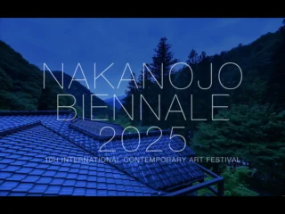 中之条ビエンナーレ2025