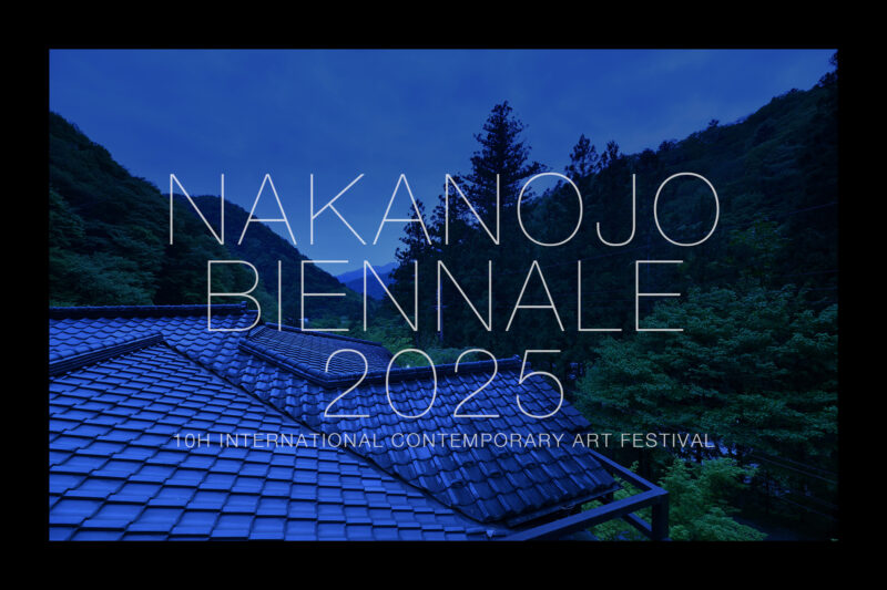 中之条ビエンナーレ 2025